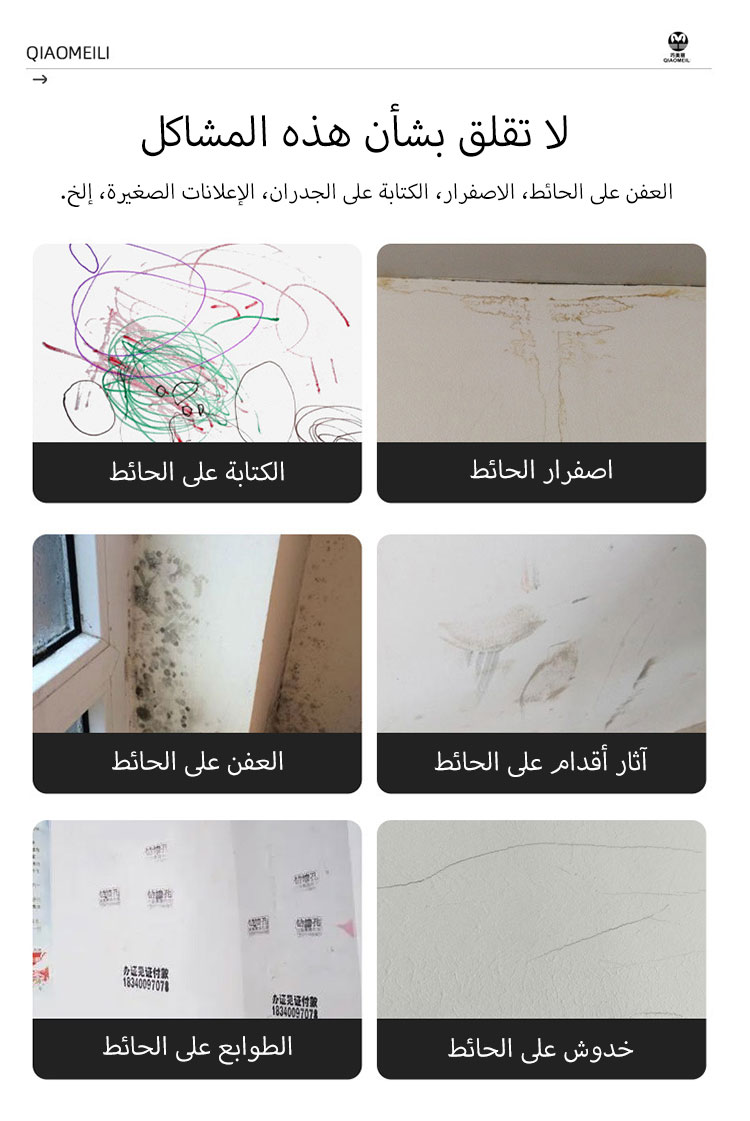 عصا طلاء طبلة ميتوب -Metope drum paint stick