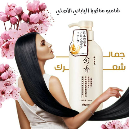 Shampoo Sakura – شامبو ساكورا