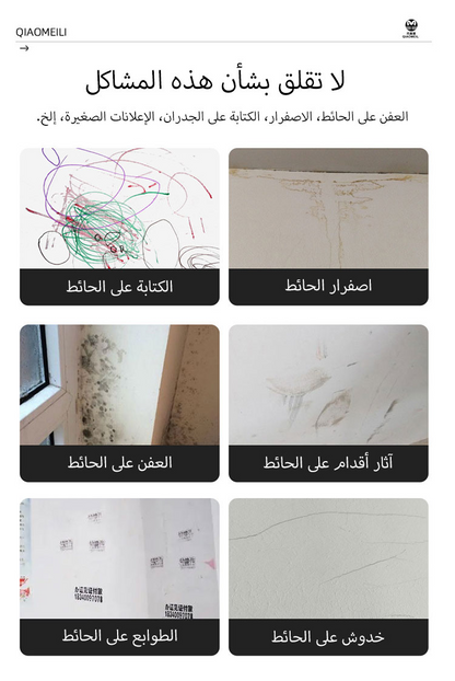 عصا طلاء طبلة ميتوب -Metope drum paint stick