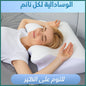 Back Medical Pillow- وسادة دعم الظهر