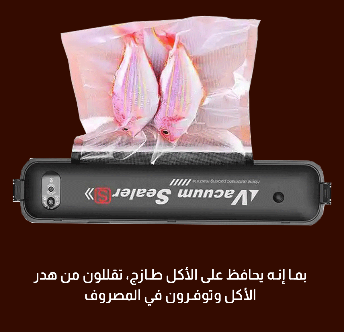 Air Suction Device – جهاز شفط الهواء