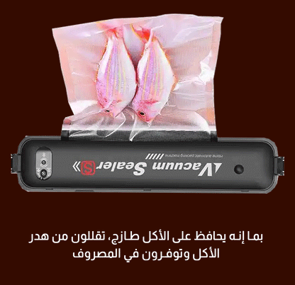 Air Suction Device – جهاز شفط الهواء