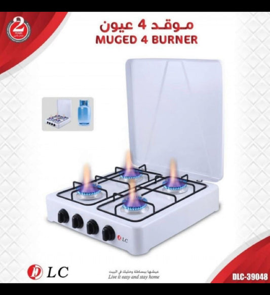 Stove 4 Sides – موقد بأربع جهات